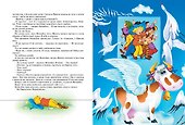 Приключения Незнайки и его друзей. Остров Незнайки - 2