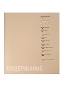 Жизнь замечательных собак - 2