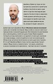 Миллион мелких осколков - 1