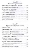 Освобождение от иллюзий. Книга для женщин - 2