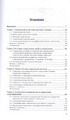 Социология для юристов. Учебное пособие для вузов - 1