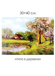 Набор для творчества. Алмазные узоры "Лето в деревне", 30 х 40 см