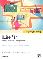 iLife11. iPhoto, iMovie, GarageBand (+ DVD-ROM)