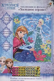 Роспись фольгой Холодное сердце