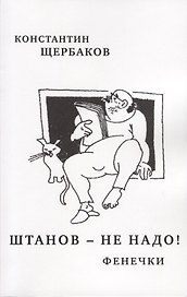 Штанов - не надо! Фенечки