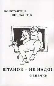 Штанов - не надо! Фенечки