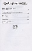 Карел Чапек. Избранное - 1
