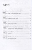 Право хищника. Зверский детектив. Книга вторая - 1