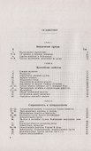 Абстрактная теория групп - 1