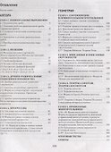 Математика. 9 класс К десятке шаг за шагом - 1