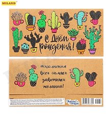 Dream Cards Конверт для денег С днем рождения Ф-0039