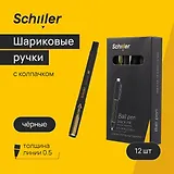 Ручки шариковые черные 12 штук "Supreme" 0,5 мм, soft touch, Schiller