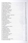 Екатерина Фурцева: "Екатерина Третья" - 2