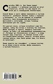 Добро пожаловать в пустыню Реального - 1