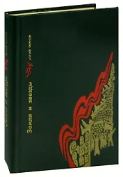 Земля и звезды. Повесть о Павле Штернберге