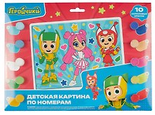 Детская картина по номерам "Геройчики"
