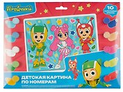 Детская картина по номерам "Геройчики"