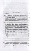 Многофакторные корреляционные модели производительности труда - 1