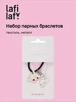 Набор парных браслетов с подвеской Kawaii Мишка и Кролик (текстиль, металл) (12-04407-B61) (Lafilaf)