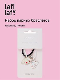 Набор парных браслетов с подвеской «Kawaii Мишка и Кролик», текстиль, металл, Lafilaf