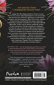 Ужасно богатые вампиры. Второй Обряд (#2) - 1