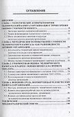 Человеческий капитал организации в разрезе оценки стоимости бизнеса - 1