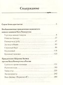 Нат Пинкертон - король сыщиков - 1