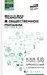 Технолог в общественном питании:учебник - 0