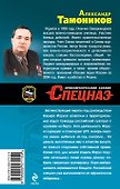 Эта земля будет нашей - 1