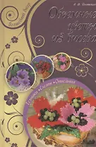 Объемные цветы из бисера