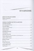 Фантастика без границ-2. Запределье - 1