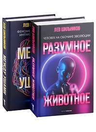 Хочу все знать. Вып. 1 (комплект из 2-х книг)