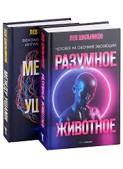 Хочу все знать. Вып. 1 (комплект из 2-х книг)