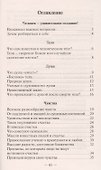Моя душа: что это такое? - 1