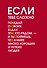 Ежедневник недат. А5 72л "Если тебе сложно" - 0