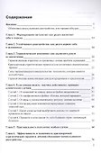 Обсессивно-компульсивное расстройство: понять и преодолеть. Краткосрочная стратегическая терапия - 1