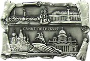 Сувенир АКМ Магнит-свиток 6*7,5см "Коллаж.Спас-Исаакий-Медный-Стрелка В.О." мет. цв.античное олово