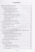 Мартовские дни 1917 года - 1