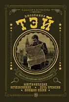 Мистификация : сб.