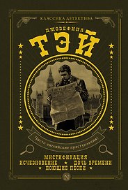 Мистификация : сб.