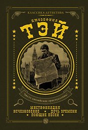 Мистификация : сб.