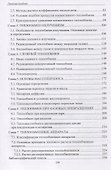 Тепломассообмен. Учебное пособие - 2