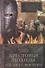 Крестовые походы. Взгляд с Востока. Арабские историки о противостоянии христианства и ислама в Средн - 0