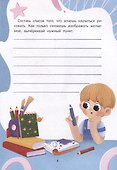 Я художник! Пособие для тех, кто хочет научиться рисовать - 2