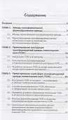 Трансформируемая одежда элементарного кроя. Методы проектирования - 1