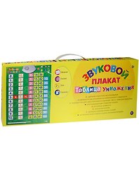 Звуковой плакат «Таблица умножения», Рыжий Кот