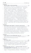 Мартин Хайдеггер: возможность русской философии. - 2