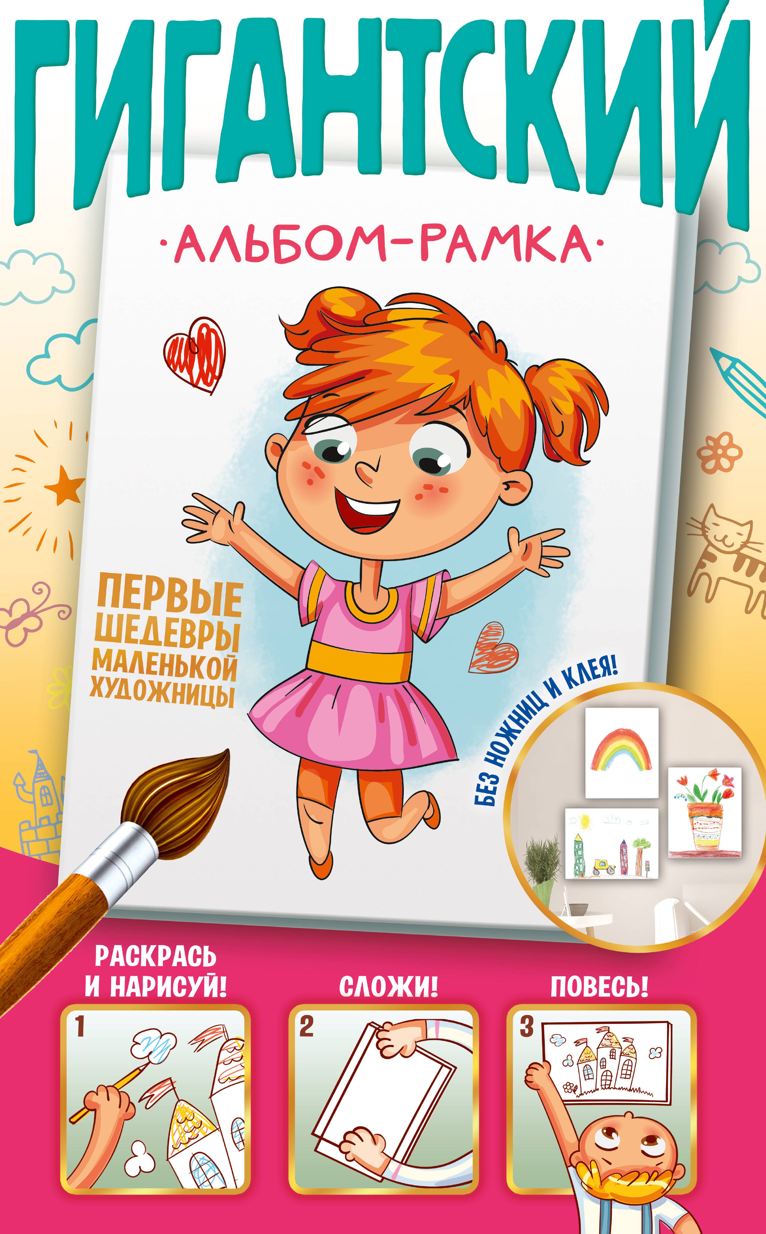

Первые шедевры маленькой художницы