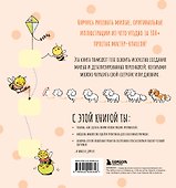 Твои милые рисунки. Учимся рисовать 300+ очаровательных персонажей из чего угодно - 1