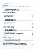 Едим с аппетитом. Советы и хитрости на каждый день - 1